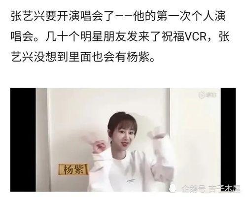 杨紫吃瓜娱乐圈八卦是真的吗,真相揭秘还是捕风捉影？